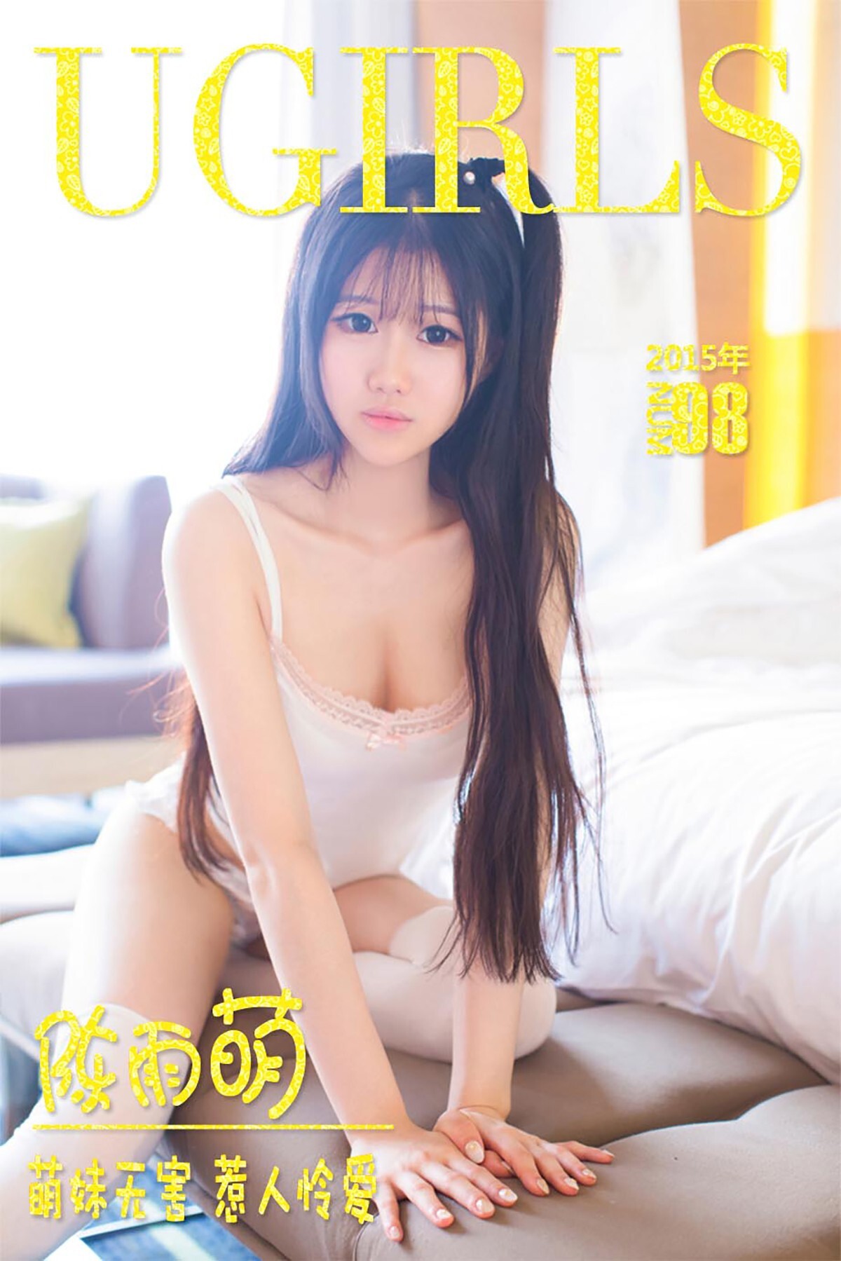 [ugirls] app2015 no.098 Chen Yumeng